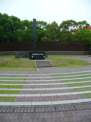 Site of the Atomic Bomb Explosion